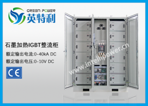 40000A 10V IGBT石墨加热电源风冷